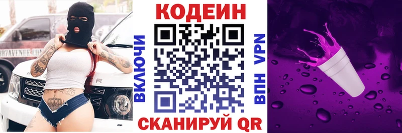 hydra ONION  Чита  Codein Purple Drank 