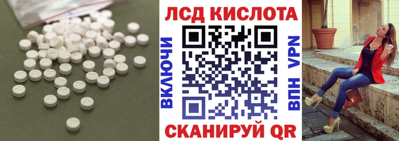 LSD-25 экстази кислота Чита